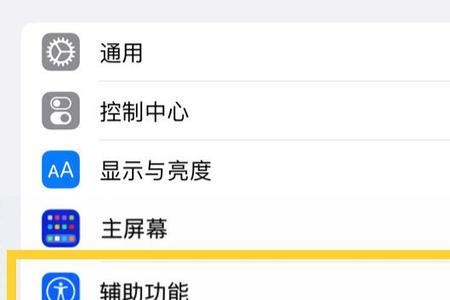 iphone14录音功能设置