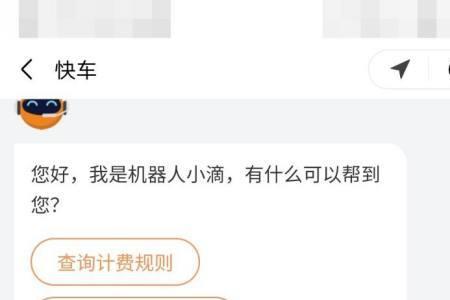 哈罗顺风车中途下车费用怎么算