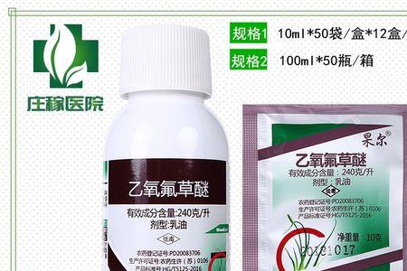 乙氧氟草醚在玉米田使用技术