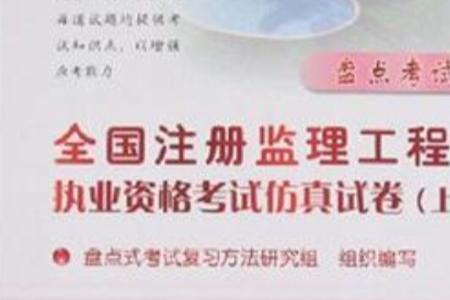 水利监理工程师证如何转出