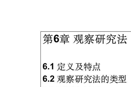 如何区分实验法观察法模拟法