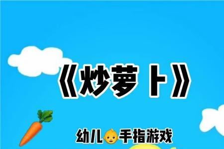 切萝卜儿歌完整版