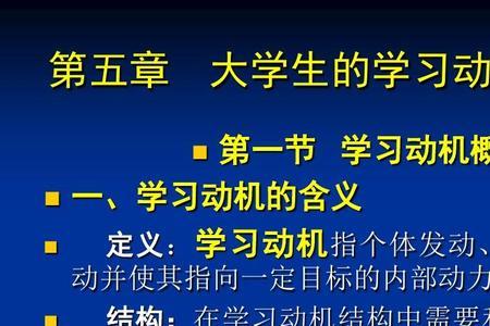 动机的指向功能又被称为什么