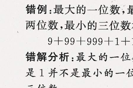 99最大的一位数是多少