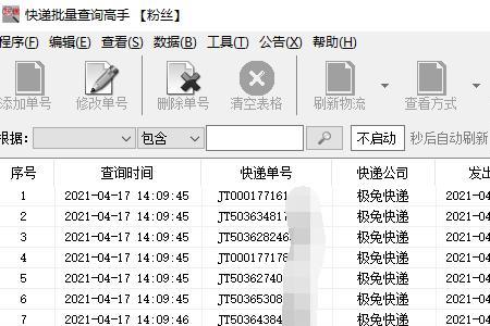 极兔留仓件扫描是什么意思