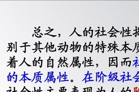 社会发展的本质是什么