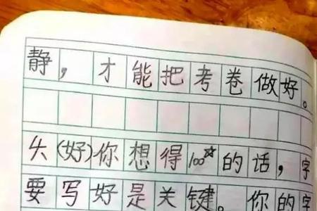 小学变学霸的秘诀