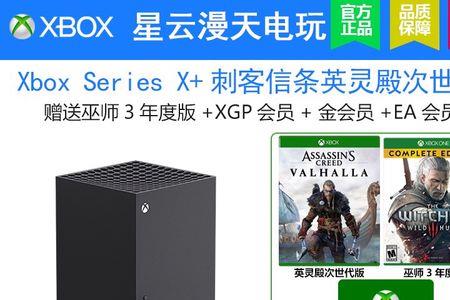 xss主机买国行还是日版还是港版