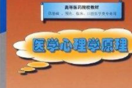 社会心理学的七大原理