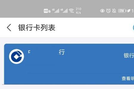 怎样可以查询不到银行卡明细