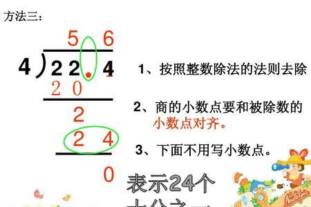 6÷3=2谁是除数谁是被除数