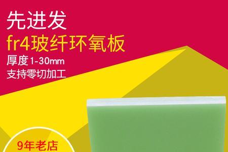 电子厂绝缘板是什么材料