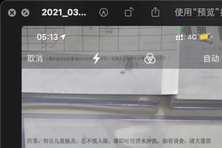 苹果手机拍文件怎么拍最清晰