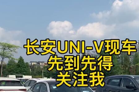 长安uni-v人走了会自动锁车吗