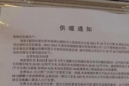 辽化交取暖费需要带什么去办理