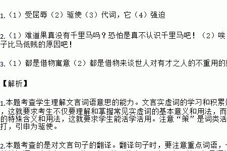 千金求马马今至矣的至什么意思