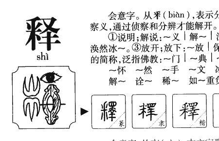 一个言字旁一个羊组词