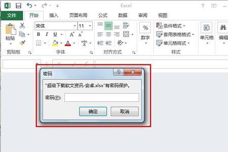 excel上的密码忘记后怎么打开