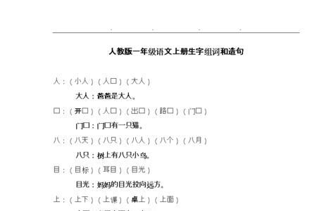 欢组词造句一年级简单