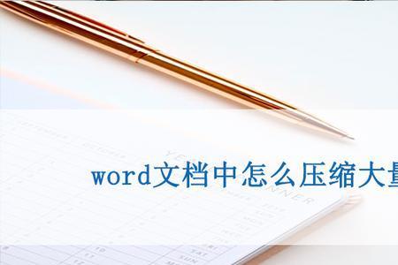 word保存好的文档怎样添加新的