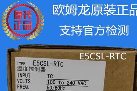 欧姆龙e5csl-rp温控器怎么接线