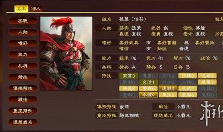 三国志13威力加强版刺客怎么杀人