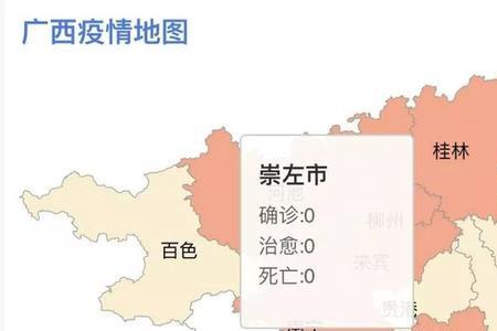 中国0感染城市