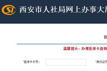 四川医保个人账户如何给家人用