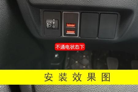 九代思域usb接口能充电