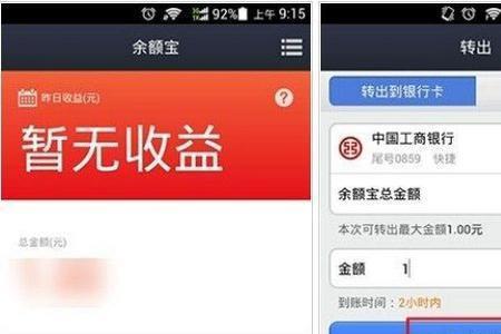 怎么把两张银行卡的钱互通