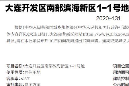 大连自然资源局官网