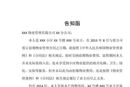 物业公司改名需要通知业主吗