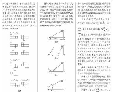 什么是数学迁移