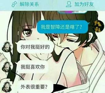 要想网恋应该做些什么