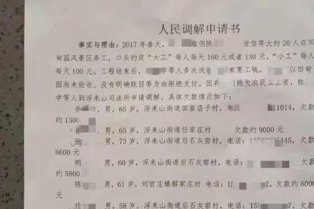 受雇于人是什么意思