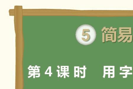 内倾型用什么字母表示