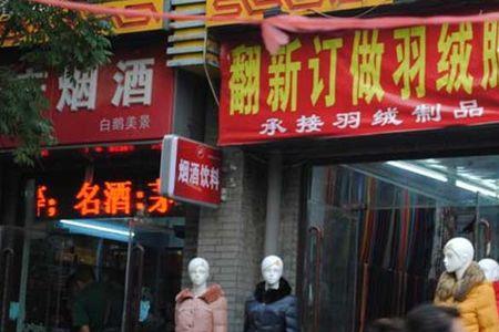 羽绒服翻新定做店怎么经营