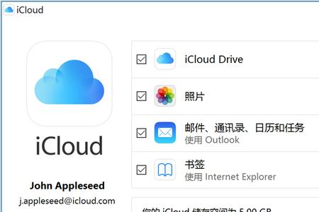 icloud不可使用是怎么回事