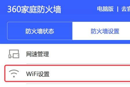 360路由器怎么设置双wifi