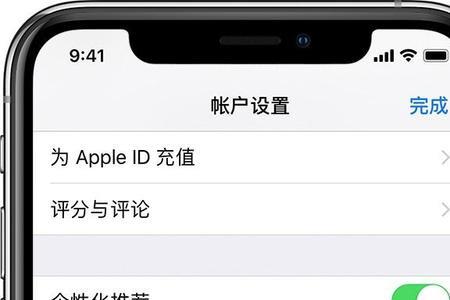 apple music如何取消连续支付