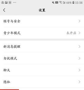 没有wifi怎么下载微信