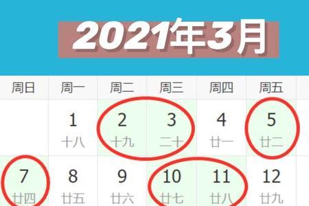 2091年阴历闰九月了吗