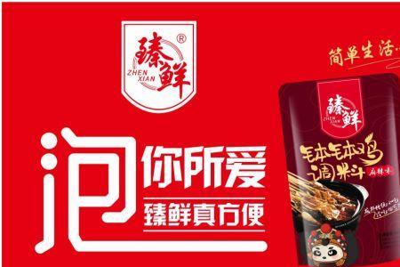 以鲜为题的食品名字