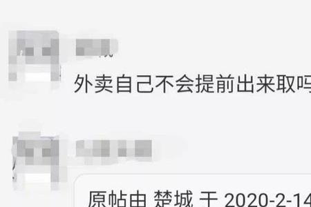 外卖不让点了怎么办