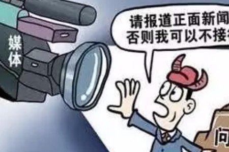 公务监督什么意思