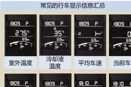 新捷达显示insp怎么消除