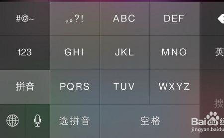 苹果九宫格键盘设置了用不了