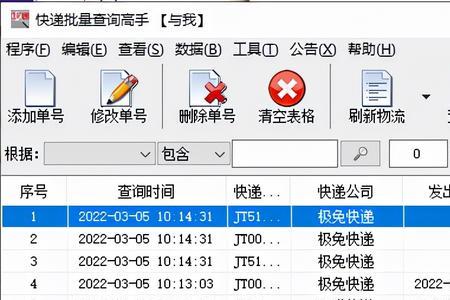 如何查询自己的快递发货重量