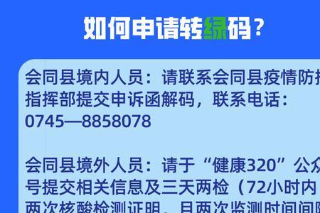 健康码显示系统维护中怎么办