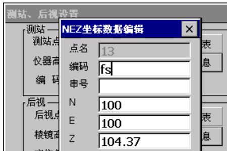 全站仪怎么测轴是不是一条直线